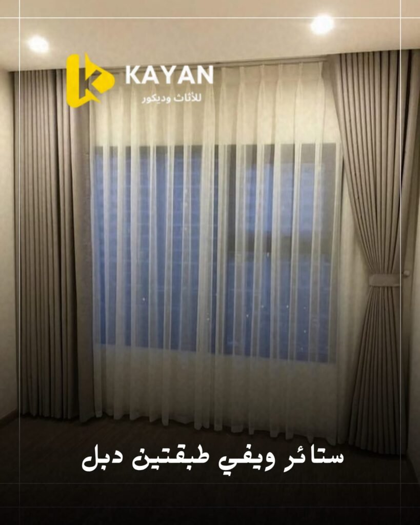 تفصيل ستارة ويفي بالرياض