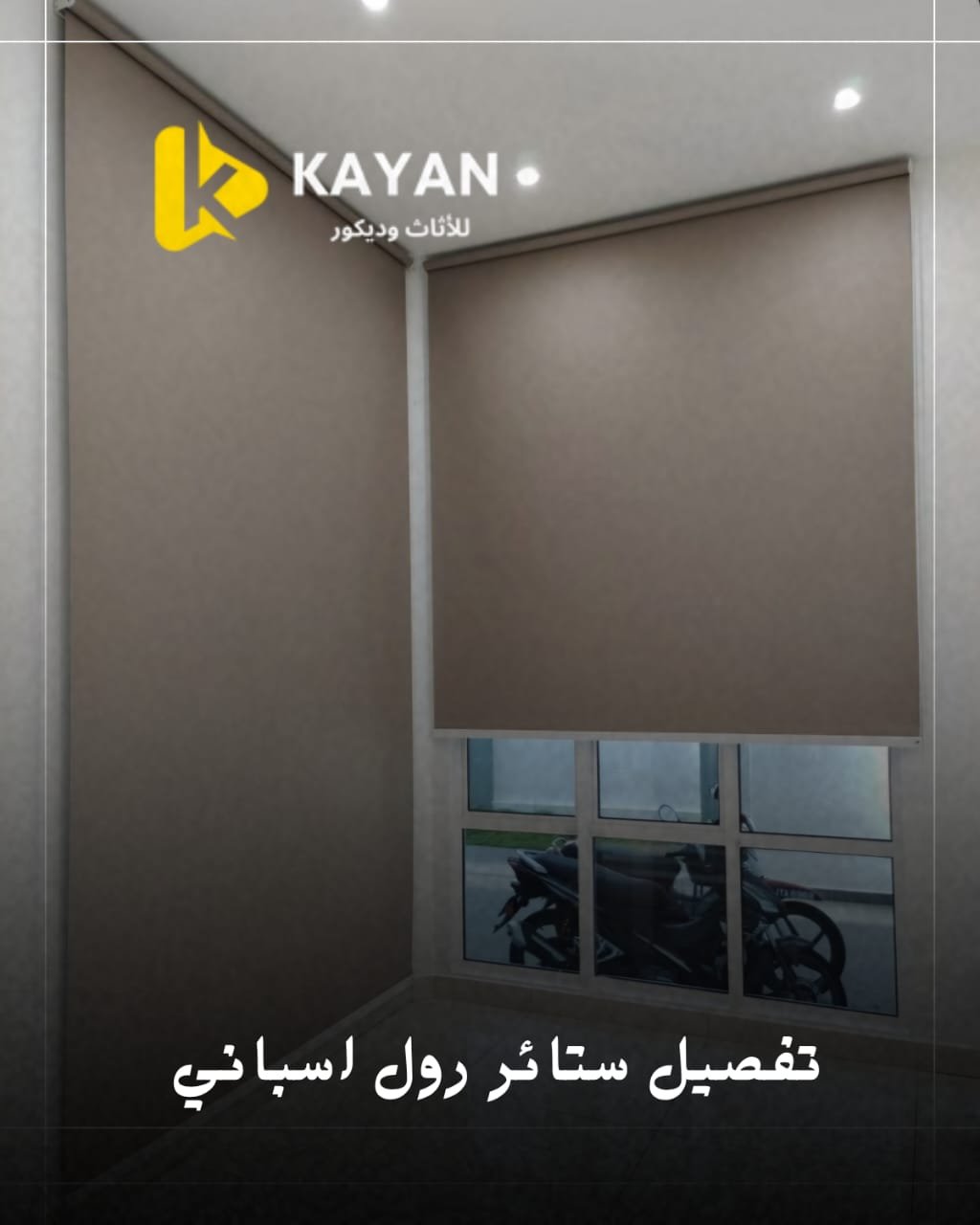 تفصيل ستارة ورل