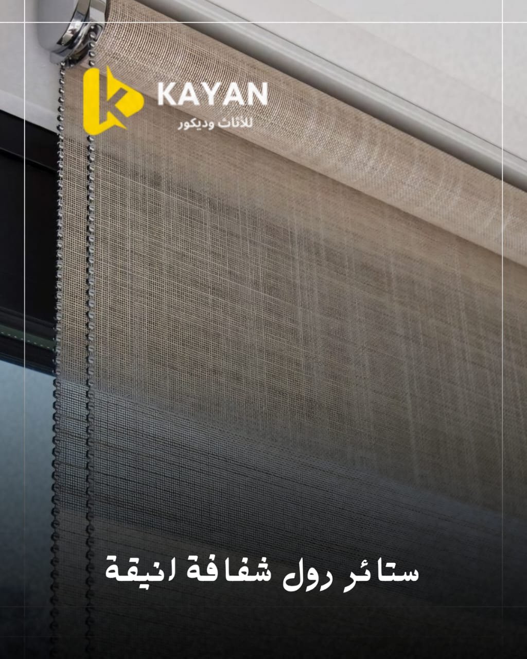 ستاره الرول