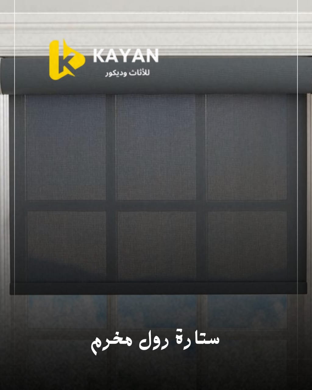 ستاره رول مخرم