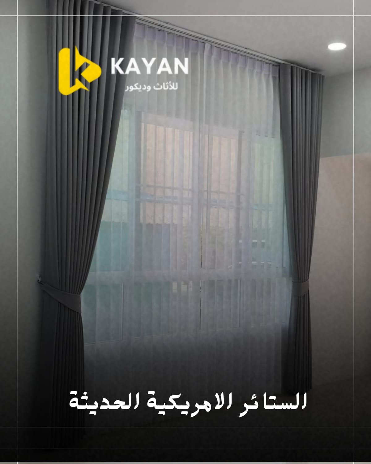 ستاير مودرن امريكي