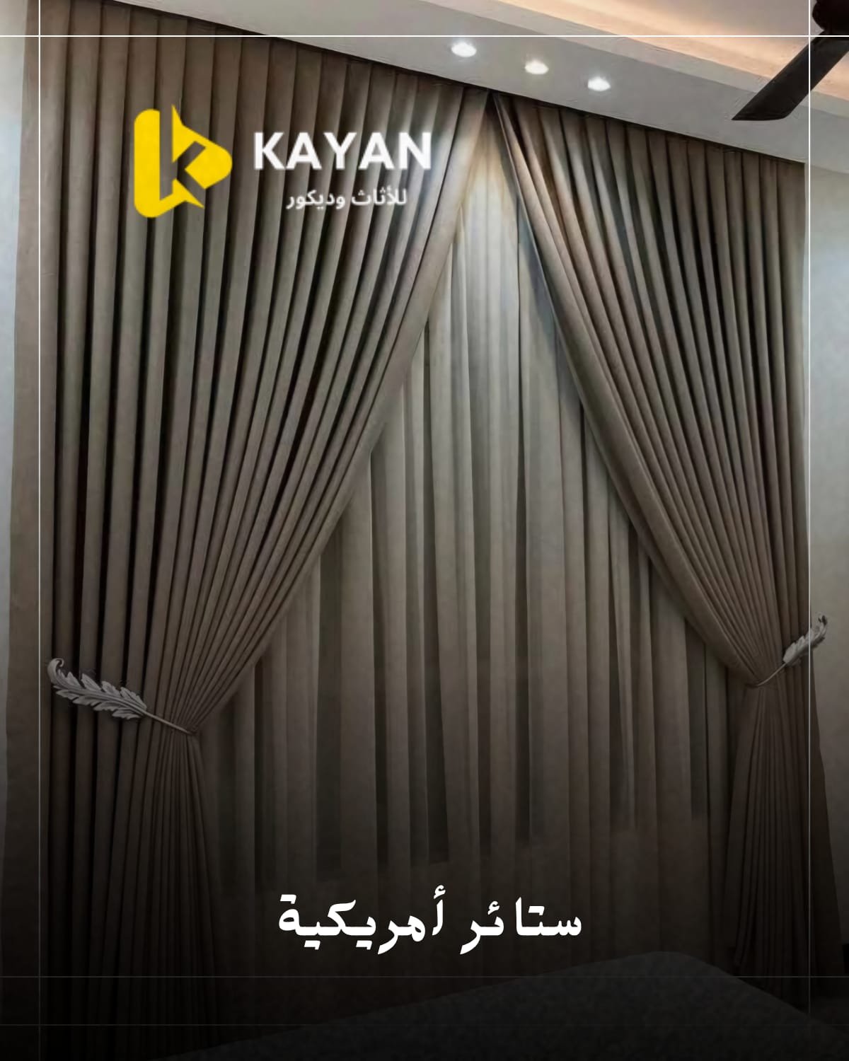 ستاير امريكي