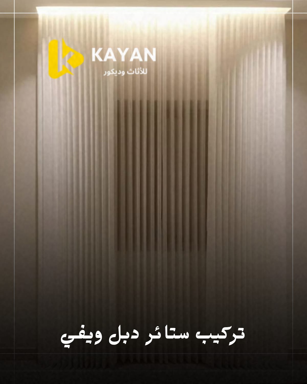 ستارة شيفون ويفي