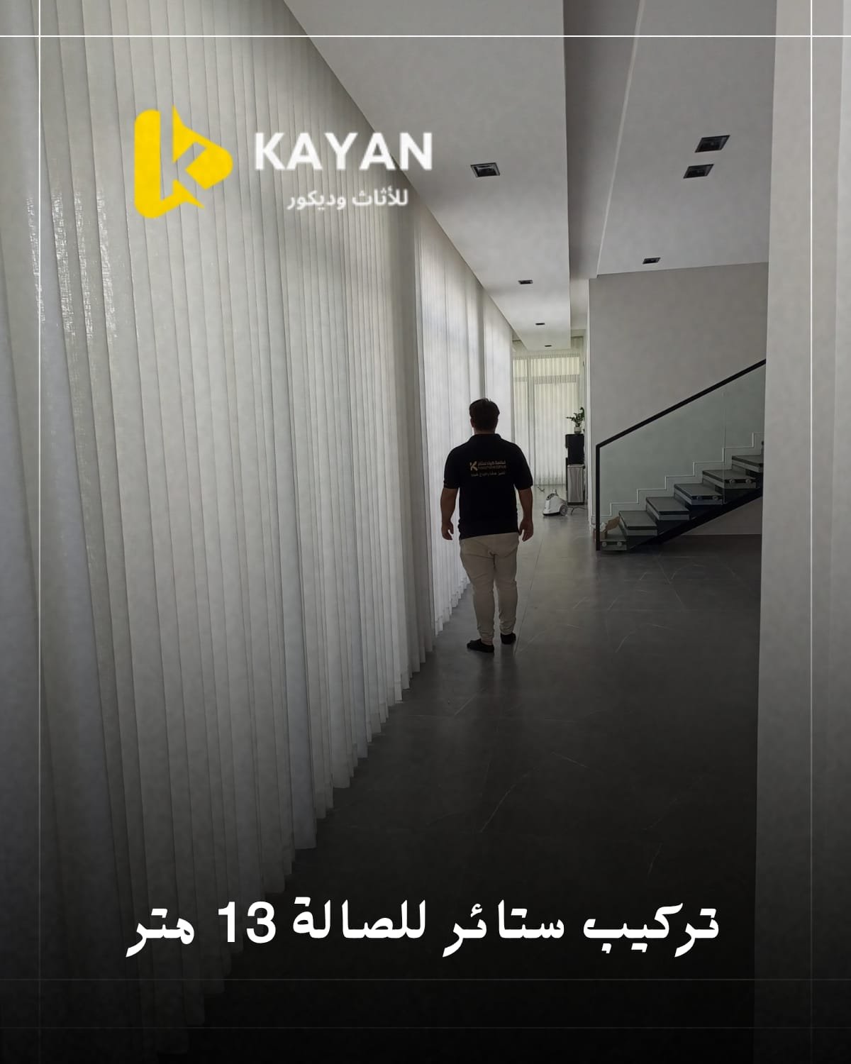 قماش ستائر الشيفون