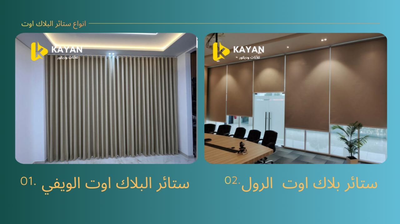 نوع ستارة البلاك اوت ويفي