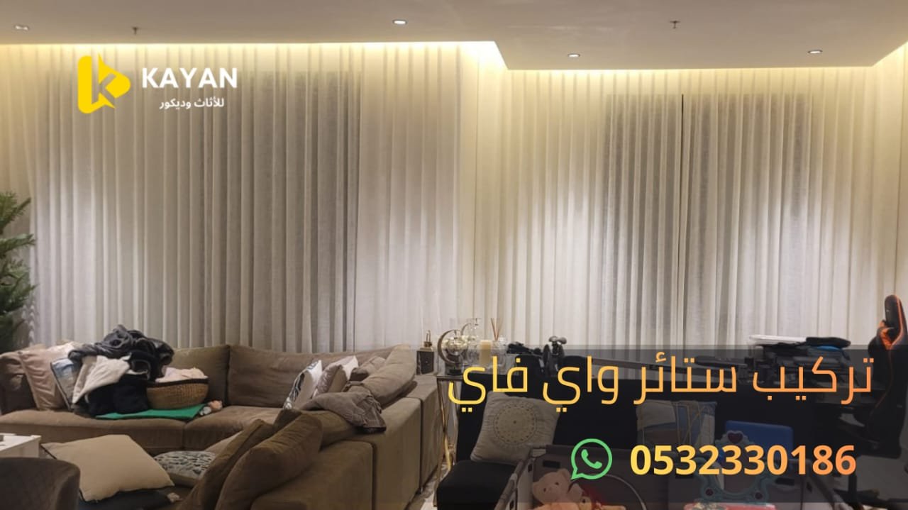 شركة ستائر بالرياض