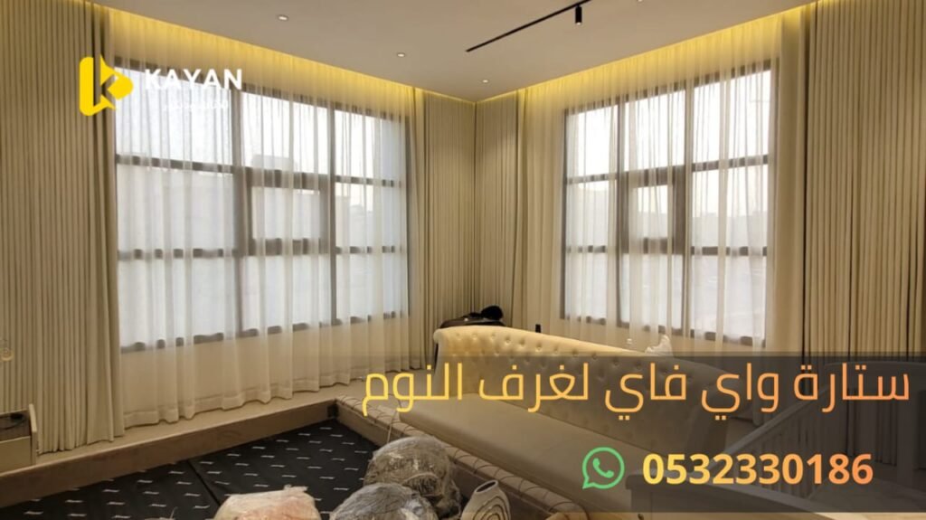 ستارة واي فاي