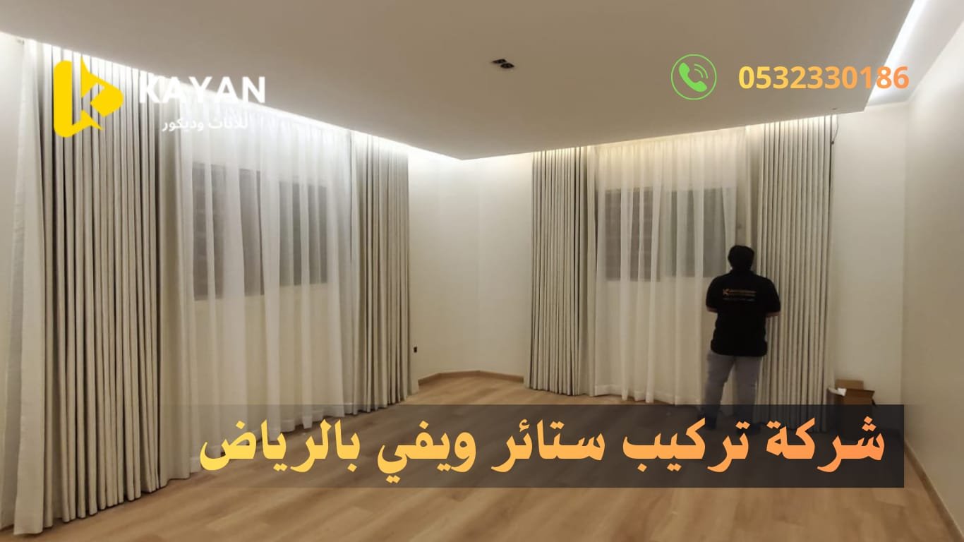 ستارة بلاك اوت ويفي